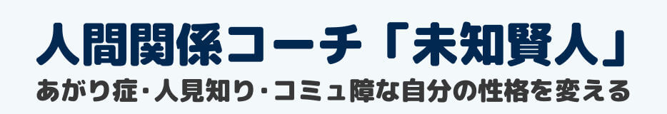 コミュ力がいらない仕事 人と関わらない仕事 ３選